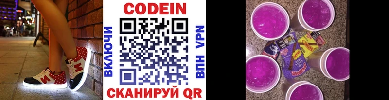OMG ТОР  Сегежа  Кодеиновый сироп Lean напиток Lean (лин) 