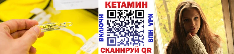 КЕТАМИН VHQ  Сегежа 